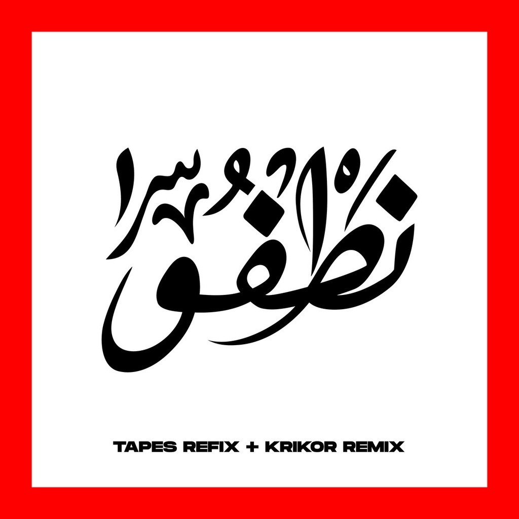 dijit - "Tapes + Krikor remixes" 7'