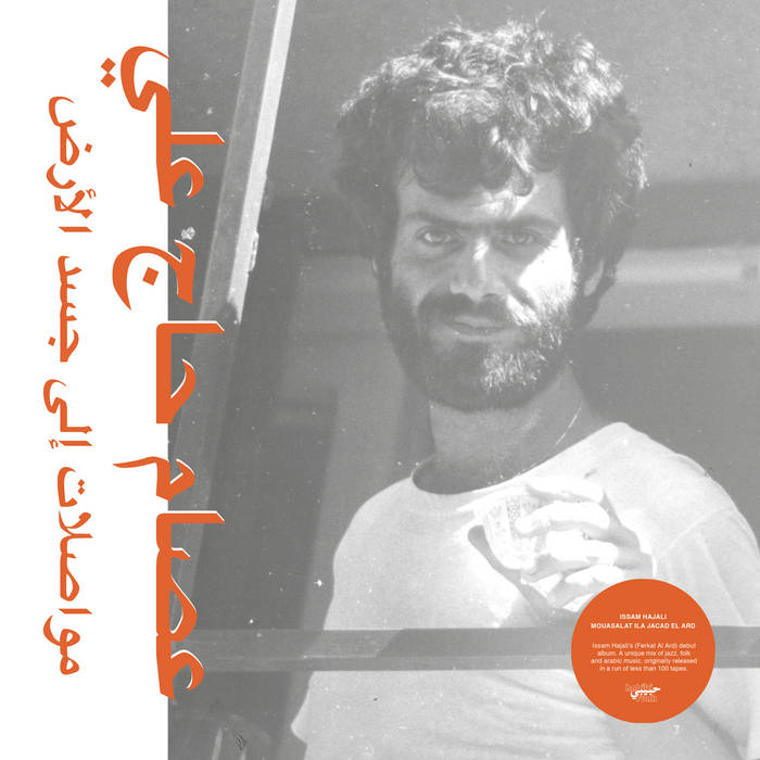 Issam Hajali - "Mouasalat Ila Jacad El Ard"