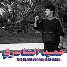 Hamid El Shaeri - "The Slam! Years"