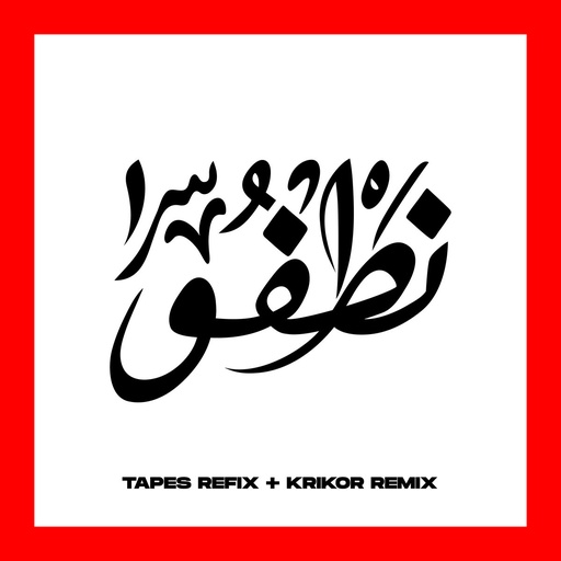 dijit - "Tapes + Krikor remixes" 7'