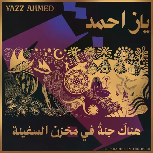 Yazz Ahmed - "A Paradise In The Hold"