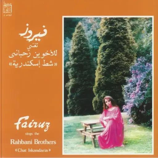 Fairuz - "Chat Iskandaria"